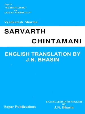 cover image of Sarvarth Chintamani